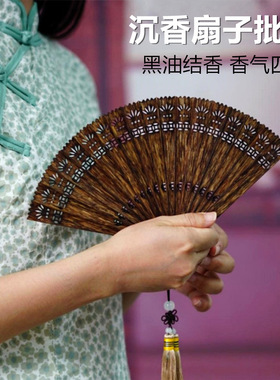 天然越南芽庄沉香扇古典中国风吉祥扇摆件手工雕刻镂空手持沉香扇