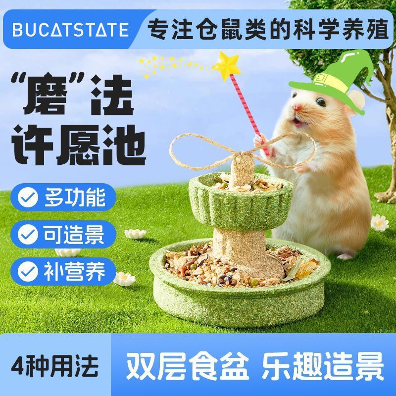 布卡星仓鼠磨牙棒磨牙零食侏儒金丝熊可食用食盆笼具造景躲避屋用图片