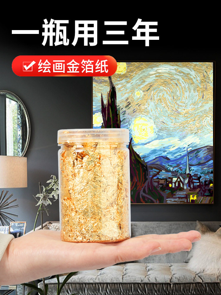。漆画金箔纸银箔碎片美甲diy装修装饰绘画用仿金铂金薄金泊烧箔