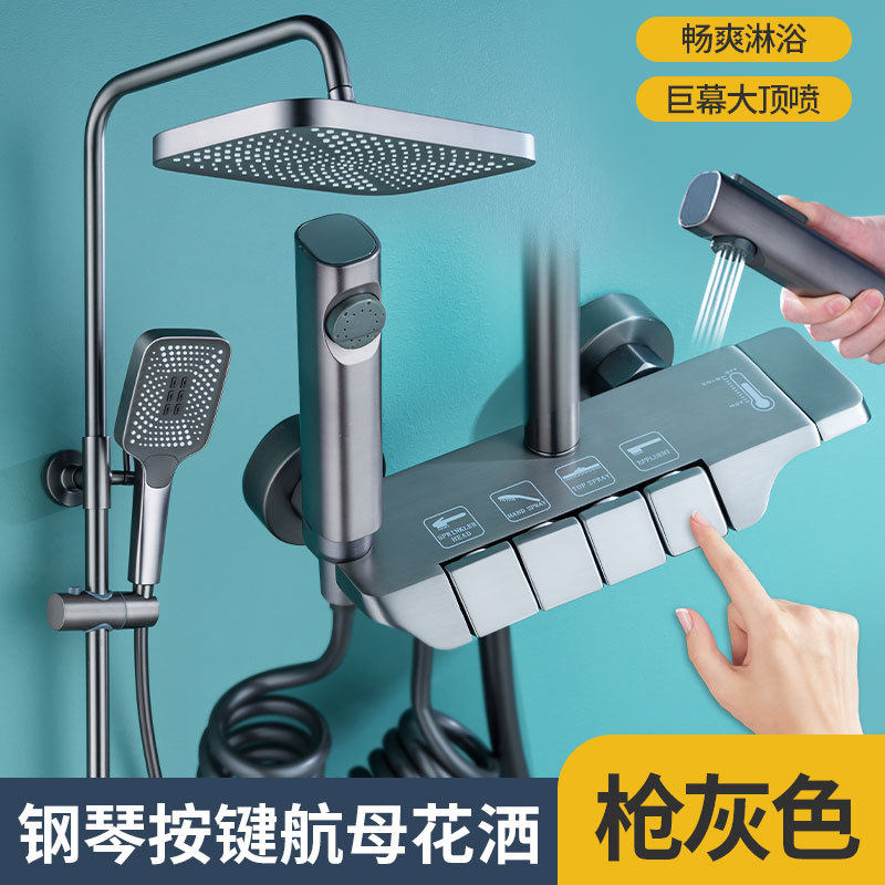枪灰钢琴淋浴花洒套装龙头四档白色压沐浴器卫生间沃幻泊潮全铜