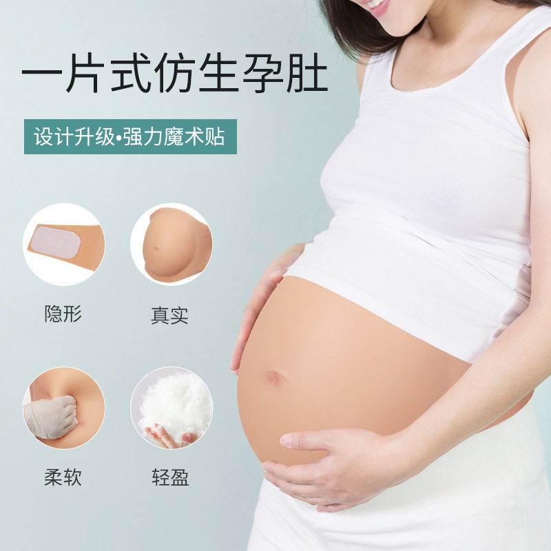 怀孕大肚子仿真硅胶孕妇假肚子拍摄道具孕中期魔术贴假孕肚变装