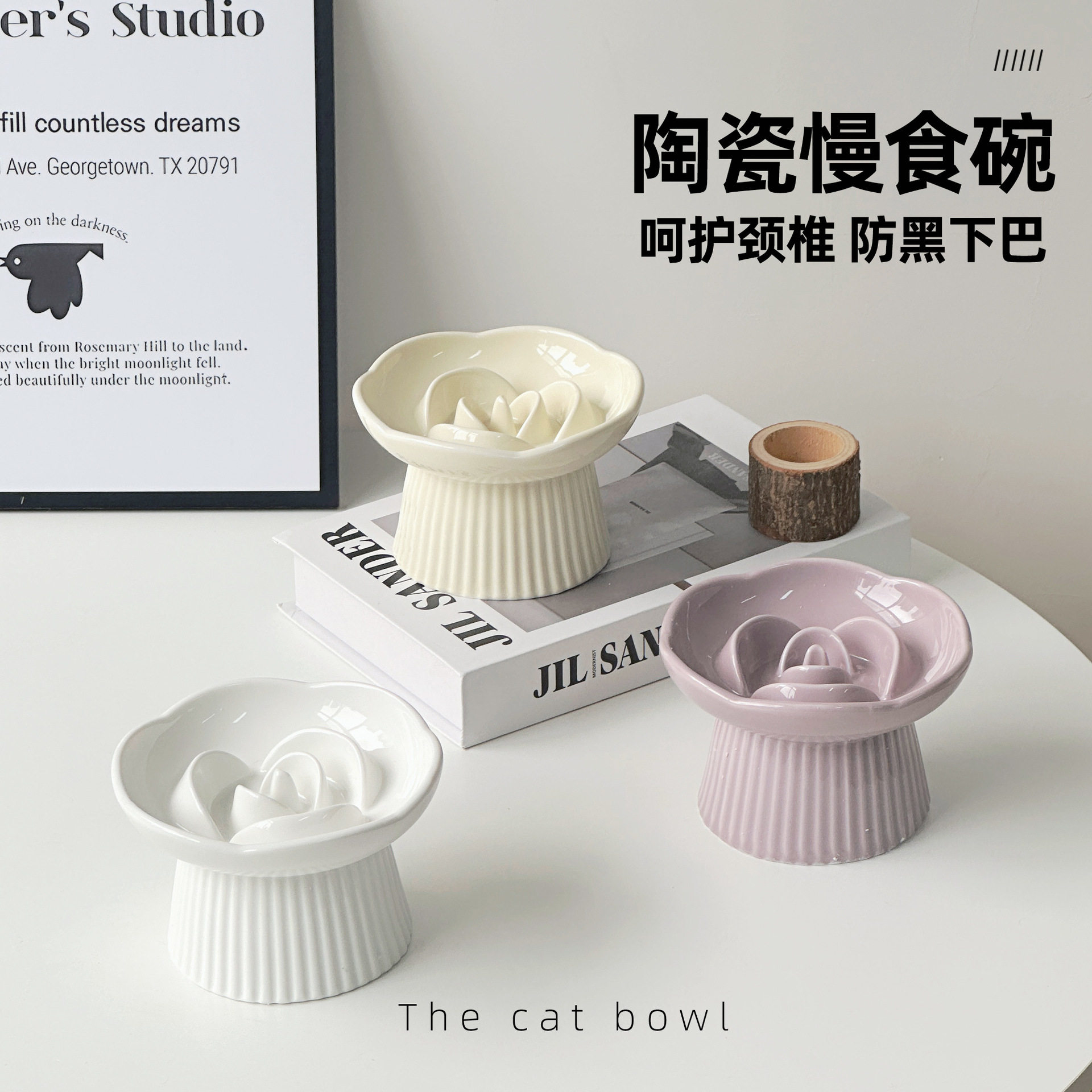 花朵陶瓷高脚防呕吐护脊猫慢食碗