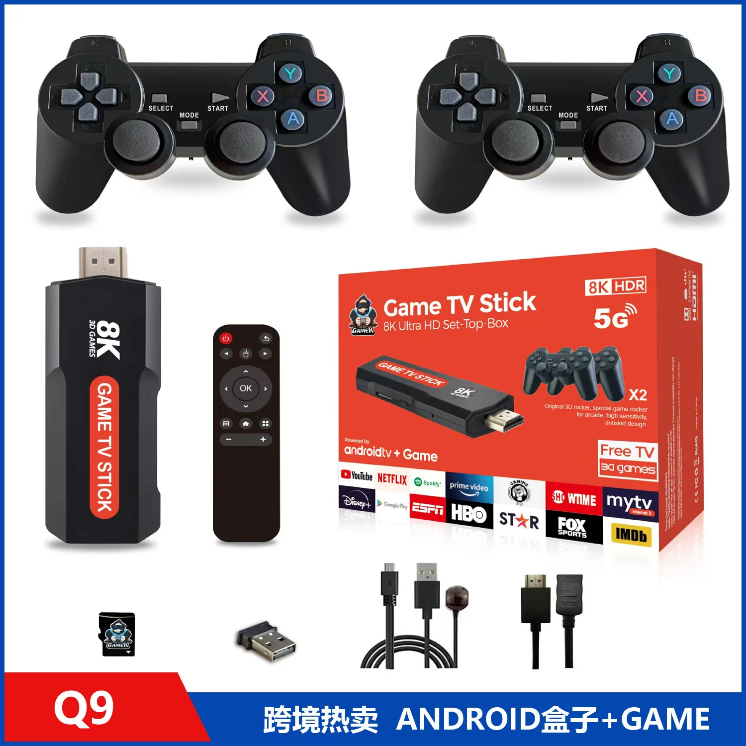 Кросс-экран зеркалированный двойная система ТВ игровая приставка PSP двойная ручка Android ТВ box набор-кабсет 8K чистый 3D высокий формат
