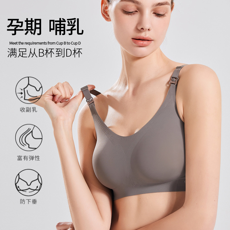 孕妇文胸春夏款新款薄款果冻胶怀孕产后内衣收副乳防下垂文胸哺乳