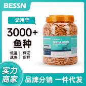 BESSN冻干大肥虾淡水无盐锁鲜河虾干银龙鱼乌龟粮斑马狗头猫零食
