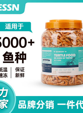 BESSN冻干大肥虾淡水无盐锁鲜河虾干银龙鱼乌龟粮斑马狗头猫零食