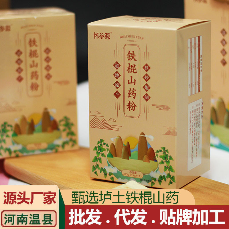 怀参源纯铁棍山粉厂家发河南焦作垆土铁杆怀山粉加工