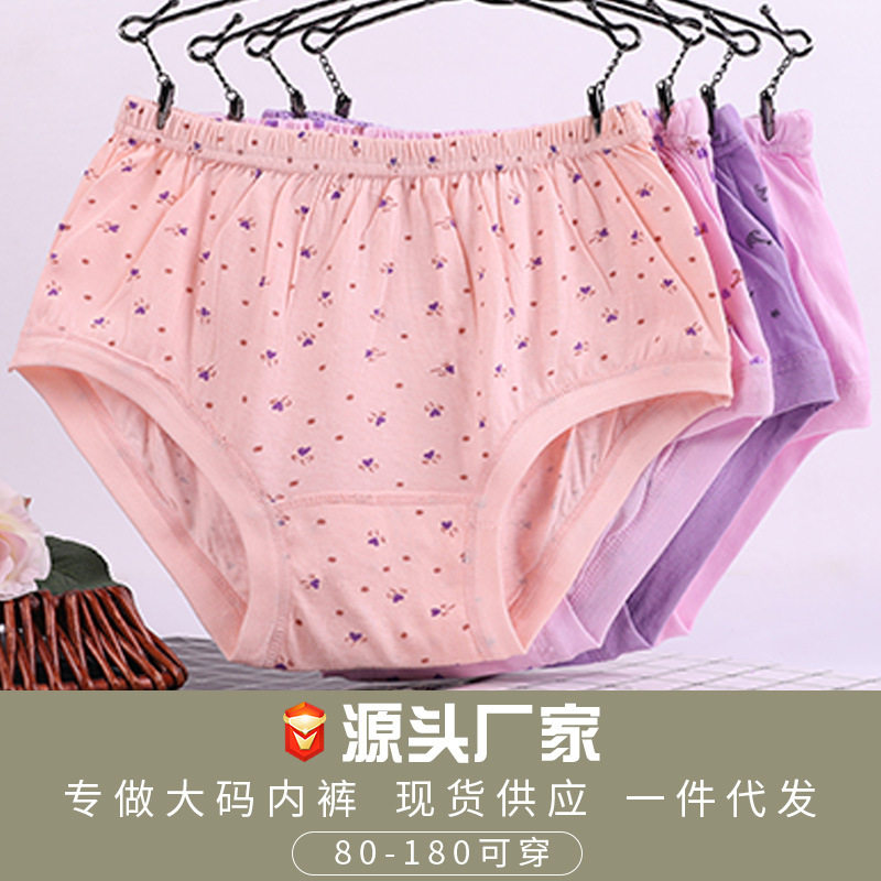 中老年人妈妈内裤女纯棉 腰大码200斤胖mm中年妇女全棉女式裤头