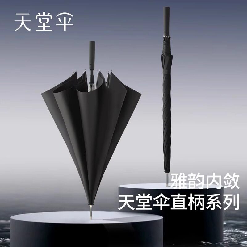 天堂伞13083E尔夫铝合金士伞长柄直杆伞印刷logo大号抗风雨伞