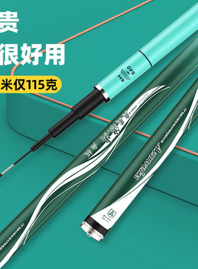 十大名牌钓鱼竿手杆碳素超轻硬28调19调台钓轻量大物竿8米1鲫鱼竿