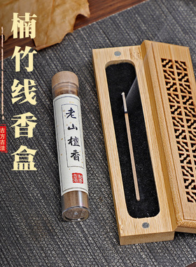 楠竹线香炉卧香炉短款创意香薰炉沉香炉线香香炉家用香薰炉檀香炉