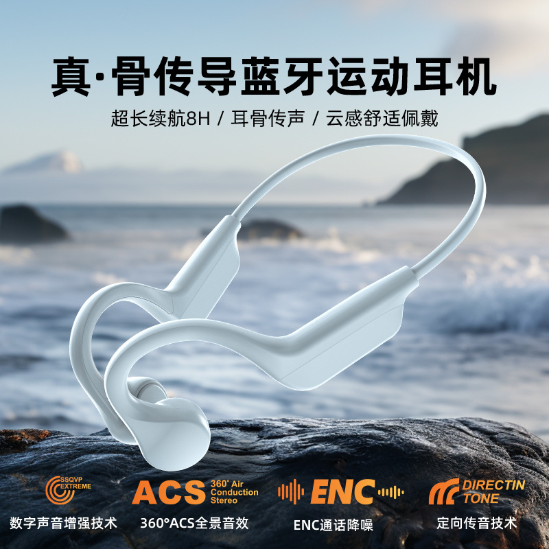包邮S3真骨传导蓝牙耳机IPX6级防水超长续航户外跑步骑行运动耳机