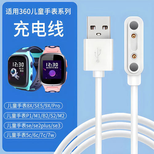 适用充电线8X结实耐用多型号通用