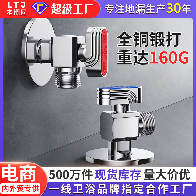 老铜匠全铜大流量角阀家用热水器水龙头花洒纯铜冷热球阀开关4分