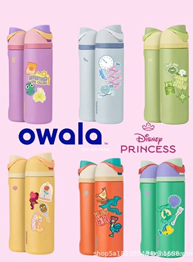 新款Owala同款杯子便携24OZ水杯双层真空保温水杯高颜值女吸管杯