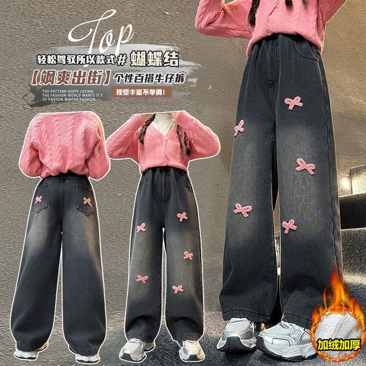 女大童加绒牛仔裤2025秋冬新款儿童阔腿裤初中生毛巾绣直筒裤长裤，童装裤子，祺儿童装