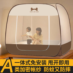 蒙古包蚊帐免安装蛟账可折叠文帐子加密加高纹帐一米八床围帐雯帐