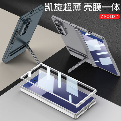 三星zfold7简约手机壳支架防摔