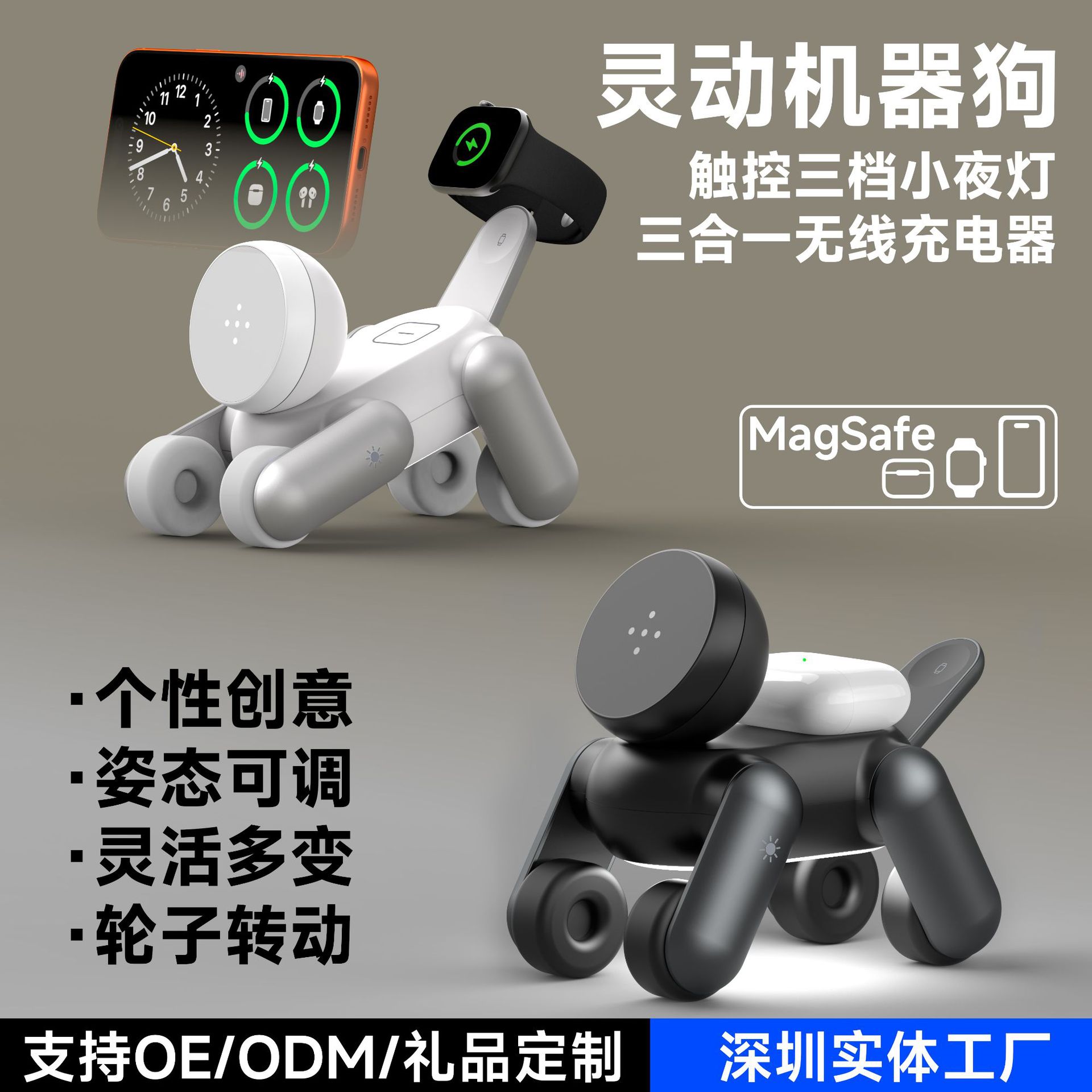 跨境新款机器狗桌面磁吸三合一无线充电器渠道贸易零售礼品