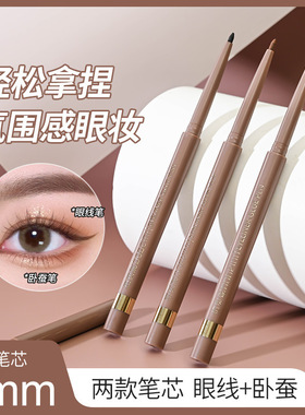 柏贝妮明眸纤细眼线胶笔丝滑显色珠光细闪持妆防汗防水不晕染发