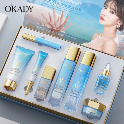 【官方正品】欧佩海生素水嫩滋盈八件套保湿补水滋润焕颜面部护理