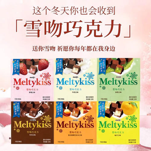 明治Meiji牛奶味55g/盒中国大陆