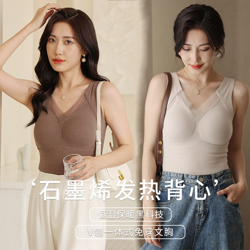 保暖背心女款爆款石墨烯双面磨毛无痕带胸垫网纱修身美背轻暖内搭