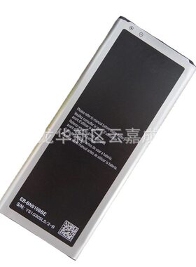适用于NOTE4国行手机电池 N9100 NFC台版 韩版 英文版 原盒装电池
