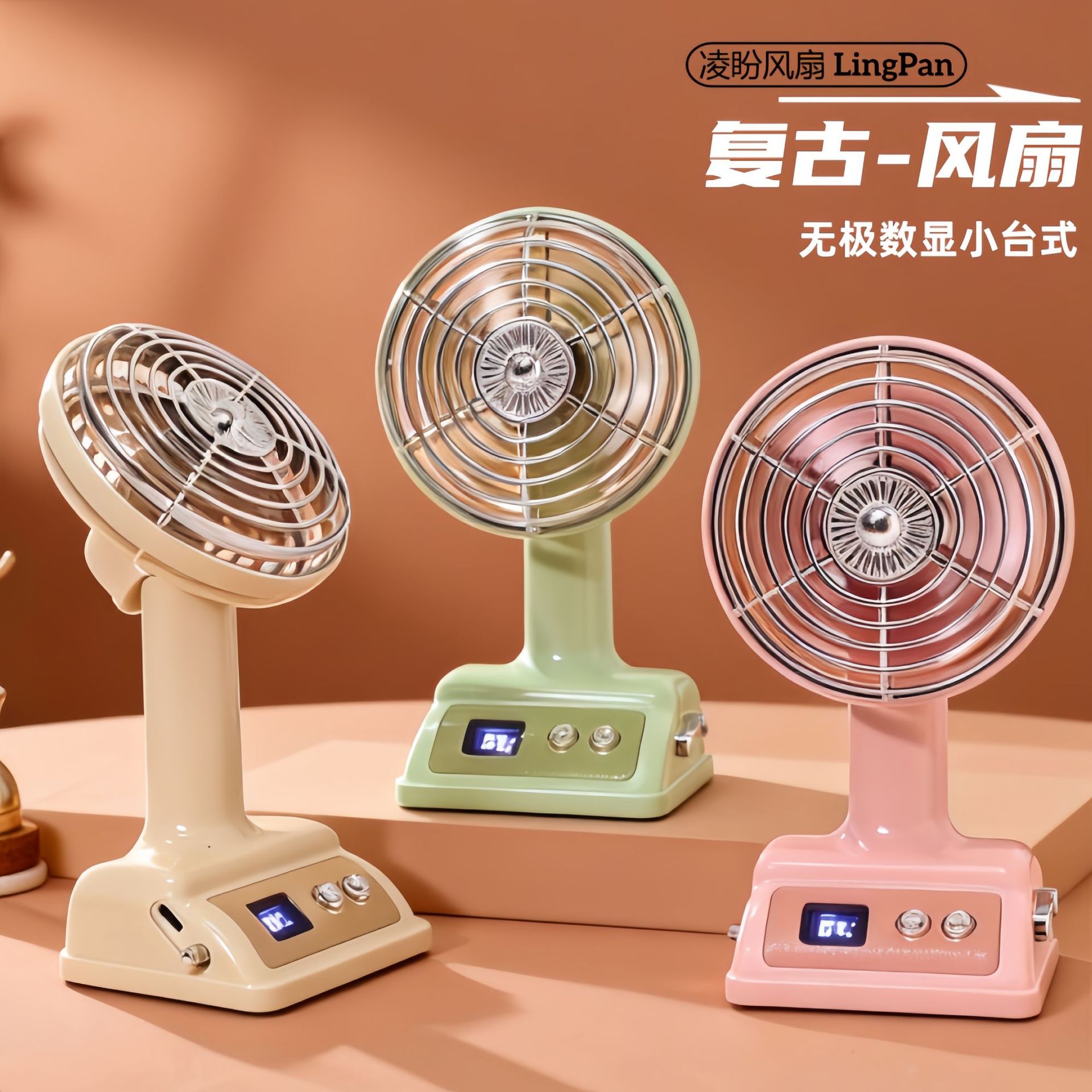 2026新款奶油色公室简约桌面风扇 usb充电无极调速风扇礼品