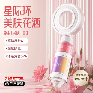 香氛淋浴花洒前置过滤器家用自来水除氯美肤喷头pp棉滤過濾器