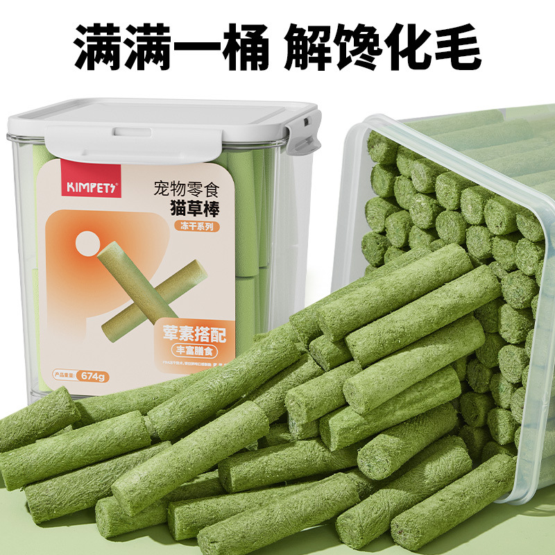 宠物冻干猫草棒磨牙洁齿猫咪零食温和排毛化毛磨牙棒宠物用品