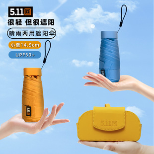 511雨伞 手开便携六折手提卡包遮阳伞防紫外线迷你防晒礼品伞