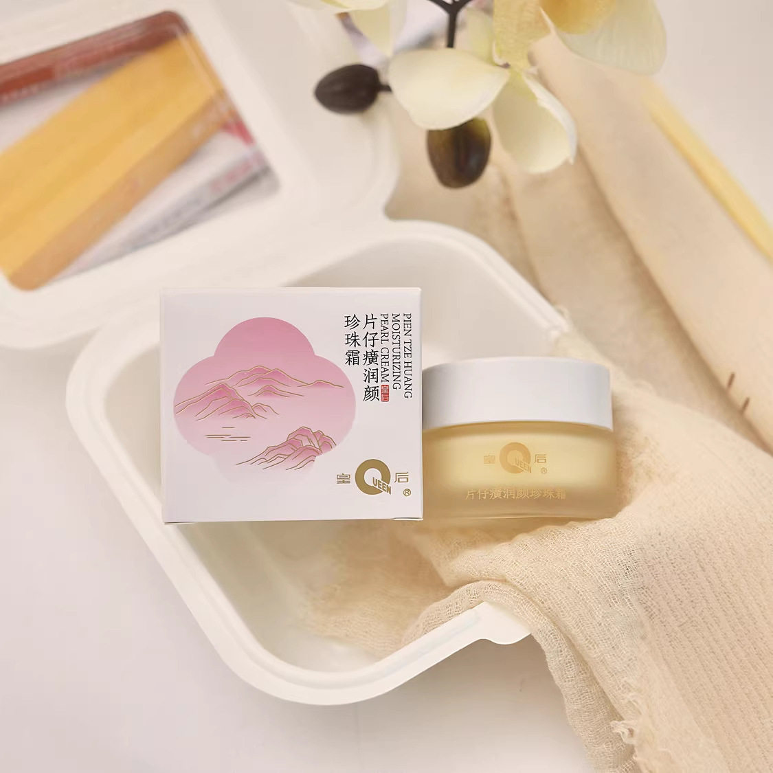皇后牌片仔癀润颜珍珠霜补水保湿舒缓滋润提亮肌肤淡化细纹图片