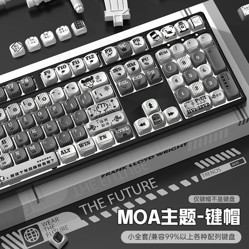 moa高度PBT热升华个性主题创意客制化可爱圆润键盘键帽