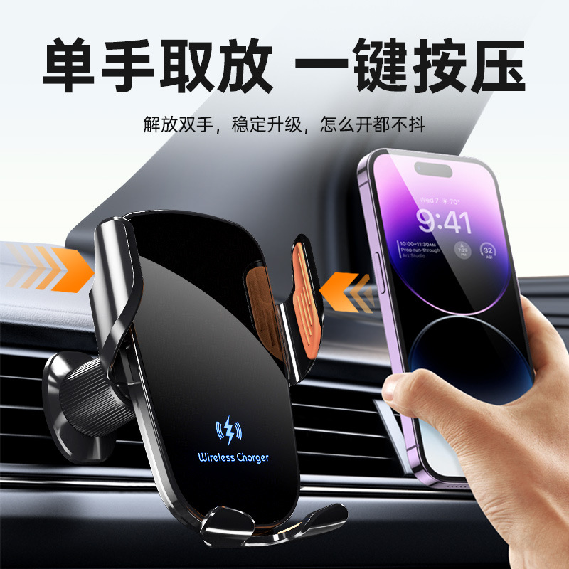 2025新款车载支架汽车车辆用导航无线充电出风口车载汽车手机支架