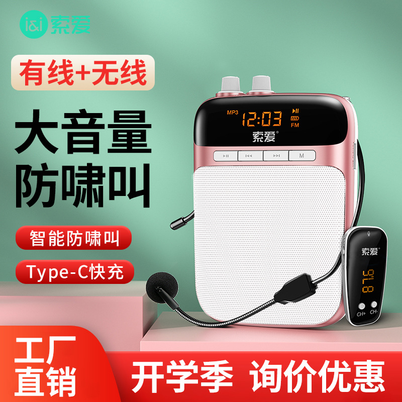 索爱 s-318
