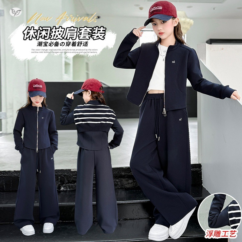 女童休闲套装2025秋季新款中大童条纹披肩拉链衫阔腿裤针织两件套，童装休闲套装，祺儿童装