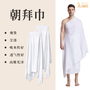 Towel ihram hajj Worship Towel White Tassel Muslim Jesuit