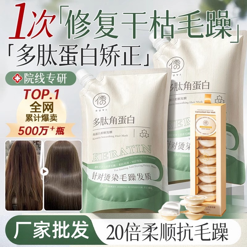 【100%修护干枯毛躁】热销100w+