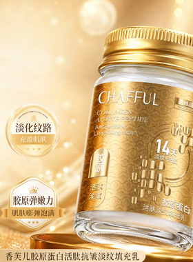 中国香芙儿胶原蛋正常规格否