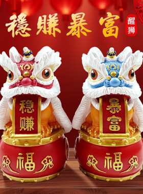 新年摆件醒狮舞狮吉祥物装饰摆件中式家居潮纪念品送礼开业礼物