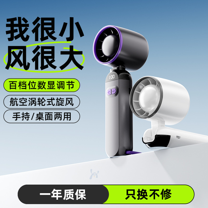 冰霜自然风电风扇超长续航