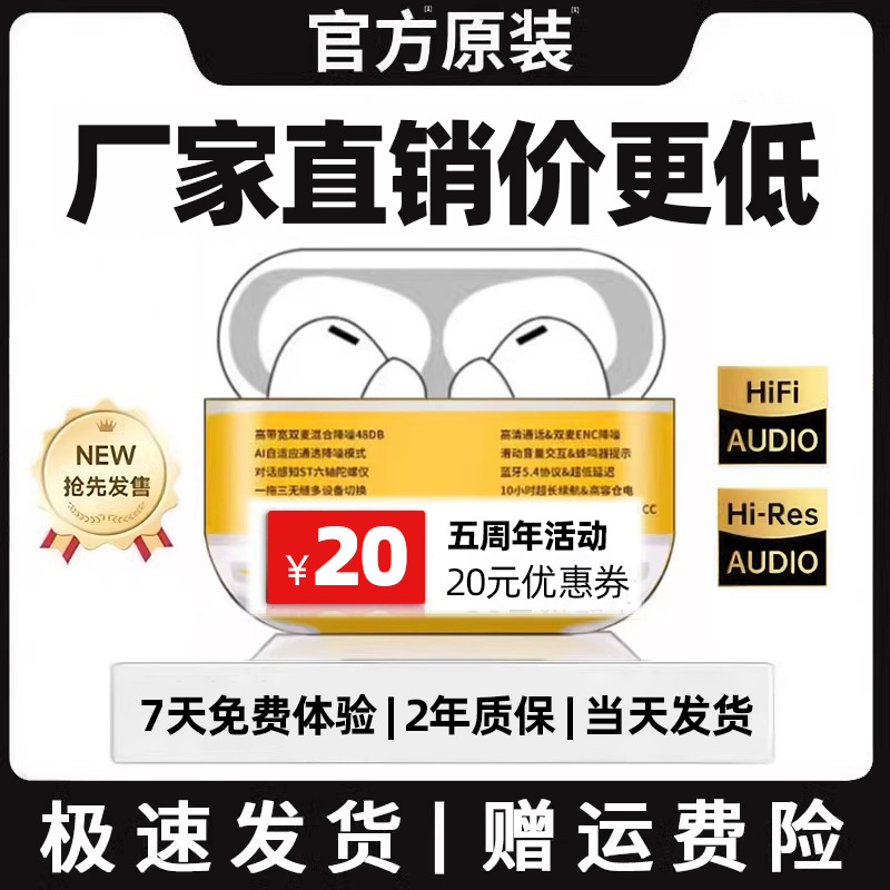 华强北蓝牙耳机五代适用苹果四代2025新款无线iPhone新品官方正品