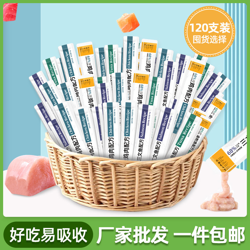 猫条120条整箱猫咪零食幼猫专用奶糕湿粮猫包邮