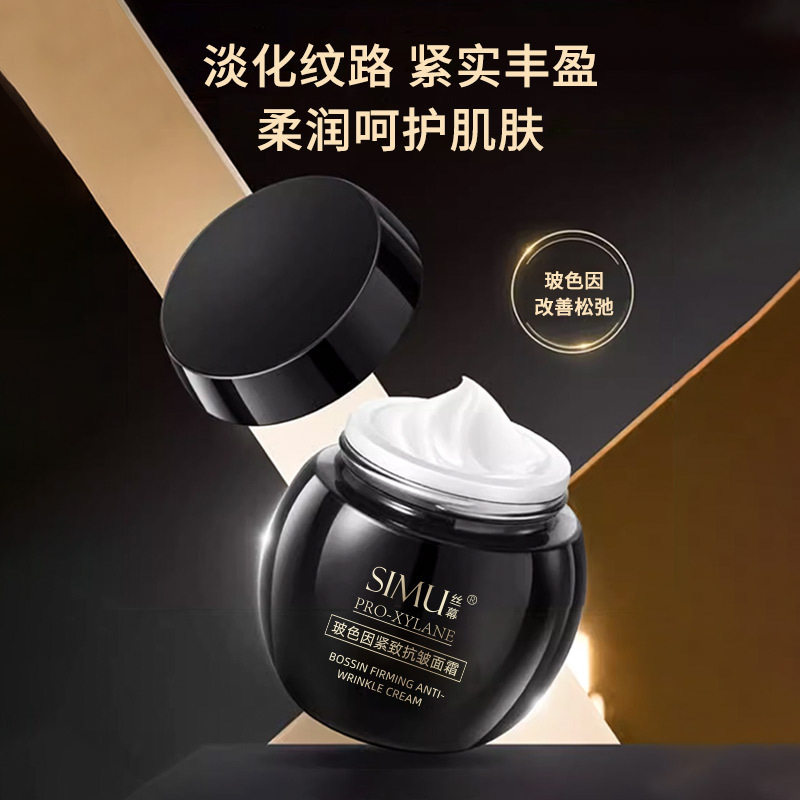 丝幕黑绷带玻色因面霜保湿滋润补水抗皱霜 淡纹抗皱紧致面霜