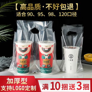 奶茶袋子打包袋外卖手提一次性单双杯透明袋加厚塑料袋可logo印刷
