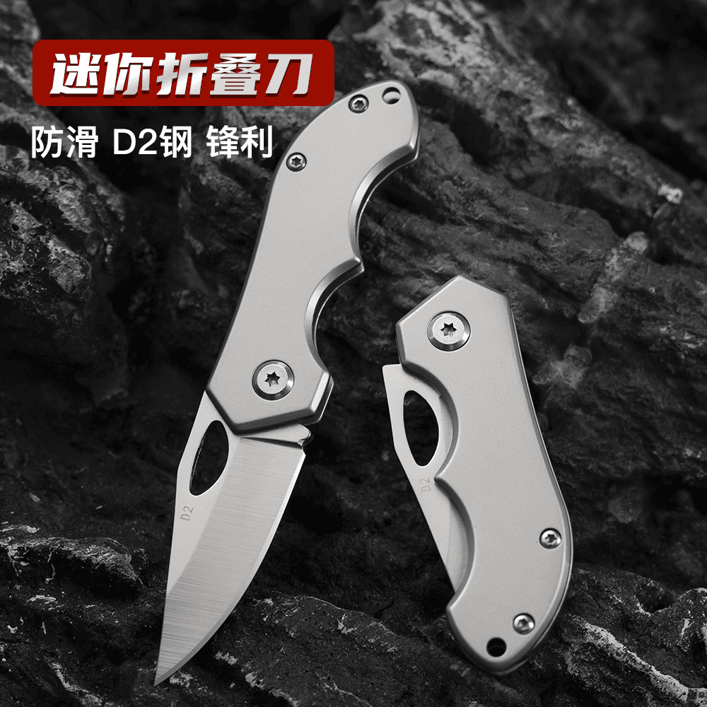 D2不锈钢户外折刀便携迷你折刀多用途户外折叠刀水果刀拆快递小刀