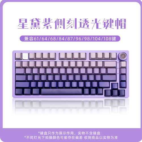 帽侧透光键帽机械键盘狼蛛