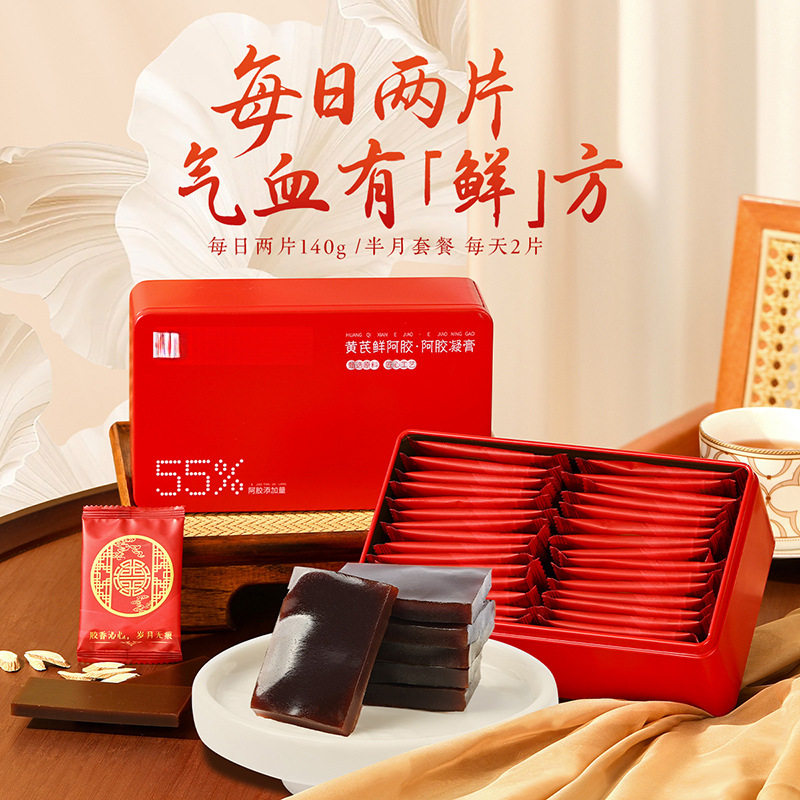 即食阿胶手工阿胶糕礼盒装黄芪燕窝鲜阿胶块气血正品官方