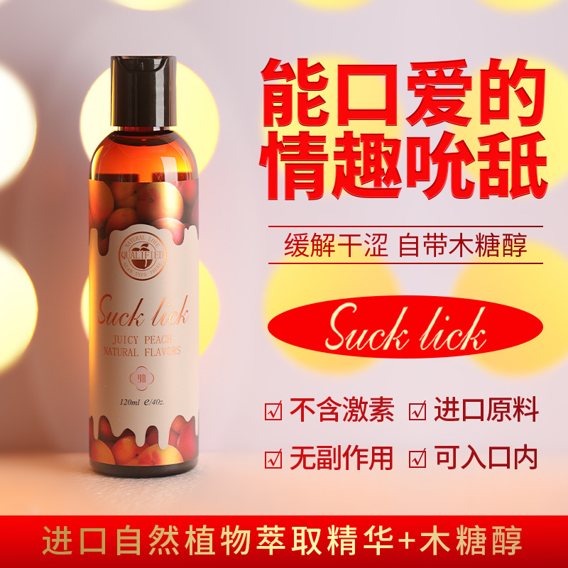 又觅果味水溶性口娇液私处润滑液gay易潮夫妻房事润滑油